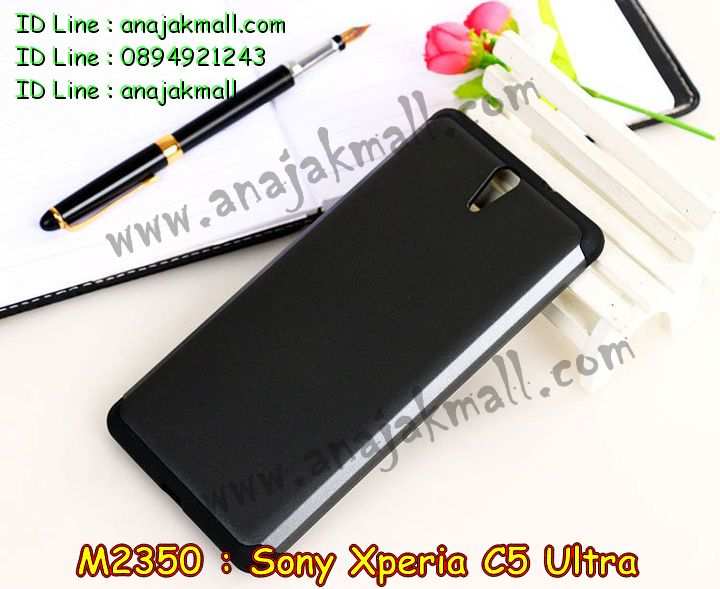 เคส sony c5 ultra,รับสกรีนเคส sony c5 ultra,เคสโซนี่ c5 ultra,เคสพิมพ์ลาย sony c5 ultra,เคสมือถือsony c5 ultra,รับพิมพ์ลาย sony c5 ultra,เคสประดับ sony c5 ultra,เคสโชว์เบอร์ sony c5 ultra,เคสโชว์เบอร์ลายการ์ตูน sony c5 ultra,เคสบัมเปอร์ sony c5 ultra,bumper sony c5 ultra,เคสสกรีนลาย 3 มิติ sony c5 ultra,สั่งทำเคสลายการ์ตูน sony c5 ultra,เคสยางลาย 3D sony c5 ultra,เคสการ์ตูน 3 มิติ sony c5 ultra,สั่งพิมพ์ลายการ์ตูน sony c5 ultra,กรอบอลูมิเนียมโซนี่ c5 ultra,เคสคริสตัลsony c5 ultra,เคสฝาพับโซนี่ c5 ultra,เคสไดอารี่ sony c5 ultra,เคสแข็งพิมพ์ลาย sony c5 ultra,รับสั่งสกรีนเคสลายการ์ตูน sony c5 ultra,เคสยาง 3 มิติ sony c5 ultra,เคสแข็ง 3 มิติ sony c5 ultra,เคสประกบ 2 ชั้น sony c5 ultra,เคสอลูมิเนียมกระจก sony c5 ultra,เคสสกรีน sony c5 ultra,เคสนิ่มพิมพ์ลาย sony c5 ultra,เคสซิลิโคน sony c5 ultra,เคสประดับ sony c5 ultra,เคสการ์ตูนโซนี่ c5 ultra,เคสขวดน้ำหอม sony c5 ultra,เคสหูกระต่าย sony c5 ultra,เคสเพชร sony c5 ultra,เคสยางสะพาย sony c5 ultra,เคสตัวการ์ตูน sony c5 ultra,เคสฝาพับสะพาย sony c5 ultra,เคสฝาพับคริสตัล sony c5 ultra,เคสกระต่าย sony c5 ultra,ขอบโลหะอลูมิเนียม sony c5 ultra,เคสแต่งคริสตัล sony c5 ultra,เคสกรอบอลูมิเนียม sony c5,เคสยางการ์ตูนsony c5,เคสตัวการ์ตูน sony c5,ขอบโลหะ sony c5,เคสแต่งเพชร sony c5,ซองหนัง sony c5